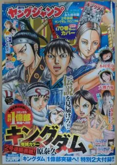 2026年最新】キングダム_70巻の人気アイテム - メルカリ