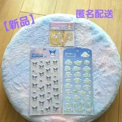 新品 ぷくっとシール サンリオ シール 3点セット クロミ シナモロール