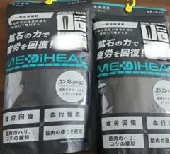 ワークマン　メディヒール　リカバリーフルレギンス ブラック L×2点