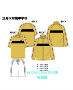 2026年最新】立海 ジャージの人気アイテム - メルカリ