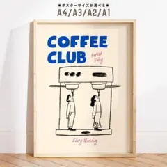 おしゃれ アート ポスター A4 ミッドセンチュリー コーヒークラブ 北欧