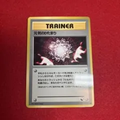 ポケモンカード 元気のかたまり PSA9 旧裏面 2026年最新】ポケモンカードゲームげんきのかたまりの人気アイテム