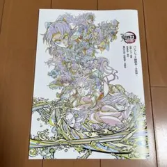 劇場版『鬼滅の刃』入場者特典第6弾 パンフレット副読本〜決戦編