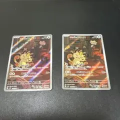 2枚セット/ロケット団のニャースAR SV10 ロケット団の栄光 109/098