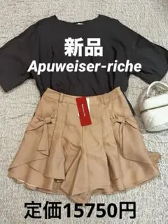 【新品】Apuweiser-riche ショートパンツのサムネイル