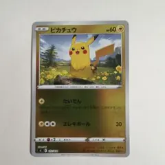 センタリング良好◎】ピカチュウ SI スタートデッキ100 127/414 - メルカリ