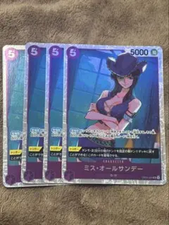 ミス オールサンデー SR 紫 4枚 ワンピースカード A249