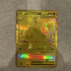 美品⭐️】センタリング良好⭕️ メガカイリューex MUR - メルカリ