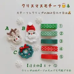 ベビーヘアクリップ