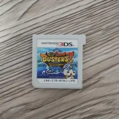 妖怪ウォッチ バスターズ2 ソード3DS