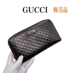 グッチ 449391 レザー マイクログッチシマ 長財布 GUCCI 美品