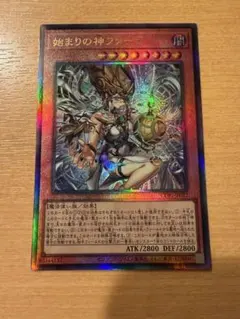 遊戯王 始まりの神フォーラ 他3枚セット - メルカリ