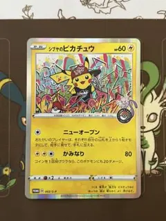 【引退品】シブヤのピカチュウ：ポケモンセンターシブヤ 記念 PROMO S-P PSA10】シブヤのピカチュウ ポケモンセンターシブヤ オープン記念