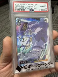 psa10 学園アイドルマスター ヴァイス ツキノカメ 秦谷美鈴 SP サイン