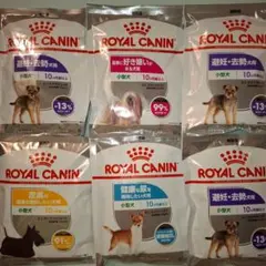 ROYAL CANIN 小型犬用ドッグフード サンプル セット 50g