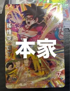 ドラゴンボールヒーローズ　孫悟空GT HG5-SEC