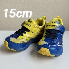 ムーンスター スーパースター 15センチ