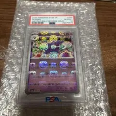 【PSA10】ゲンガーマスターボールミラー151