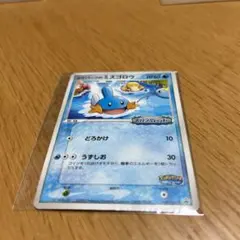 【希少】ポケモンカード ポケパークのミズゴロウ PCG-P プロモのサムネイル