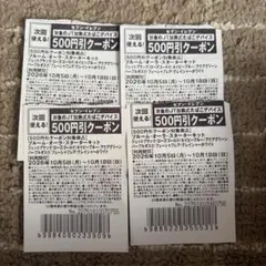 セブンイレブン JT加熱式たばこ500円引クーポン 3枚セット