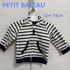 プチバトー　ボーダー　パーカー　アウター　12m　80cm