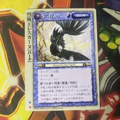 モンコレ TCG 烈風王レスカーヌ 丸