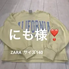 ZARA イエローカラー　トレーナー　サイズ140