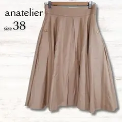 アナトリエ フレアスカート ひざ丈 茶系 サイズ38 ウエストゴム ウール混