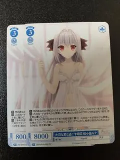 ヴァイスシュヴァルツロゼ 大切な君と過ごす時間 桜小路ルナ ホロ　2枚セット WSロゼ 大切な君と過ごす時間 桜小路ルナ 4枚セット プロモ - メルカリ