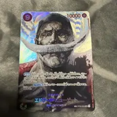 エドワード・ニューゲート SR SP(スペシャルカード) OP04-004