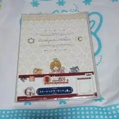 カードキャプターさくら　一番くじ　ステーショナリーセット