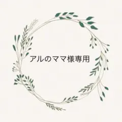 アルのママ様専用⭐︎両サイドフリルリボン 38mm幅 2m〜 カット販売