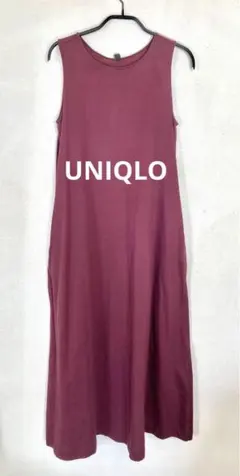 ユニクロ　ノースリーブロングワンピース　Aライン　綿100%