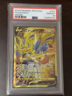 ポケモンカード UR ザシアンV PSA10 2026年最新】ザシアンv ur psa10の人気アイテム - メルカリ