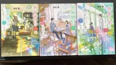 よめぼくシリーズ