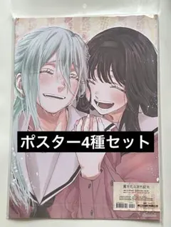 台湾限定　特殊加工　薫る花は凛と咲く A3ポスター （香りつき) 3 薫る花は凛と咲く 台湾限定 A3ポスター 香り付き - メルカリ