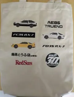 イニシャルDトートバッグ