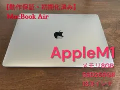 Apple MacBook Air M1 ノートパソコン