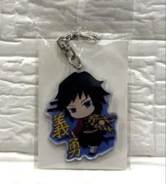 鬼滅の刃 冨岡義勇 アクリルキーホルダー