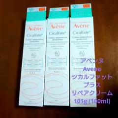 Avene Cicalfate+ リペアクリーム 101g 3本セットのサムネイル