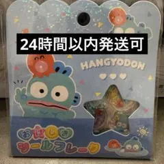 おはじきシール✩ハンギョドン