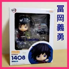 2025年最新】ねんどろいど鬼滅の刃冨岡義勇の人気アイテム