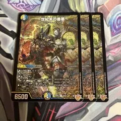 デュエルマスターズ 〜世紀末の善悪〜 サーガインゼンアク 4枚 - メルカリ