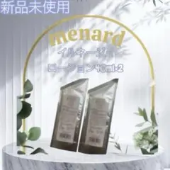 メナードイルネージュローションパウチ×2 詰め替え用 - メルカリ
