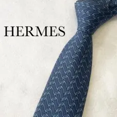 【訳あり】HERMES ネクタイ ネイビー シルク チェーンパターン