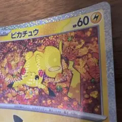 ピカチュウ 股間ホロ　MEGA 拡張パック 30th CELEBRATION
