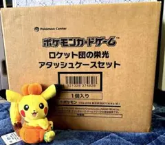 ポケモンカードゲームロケット団の栄光アタッシュケースセット新品未開封