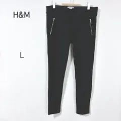 【H＆M】パンツ 黒 ウエストゴム 細見え スタイルアップ シンプル L