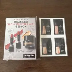 MAQUIA 2025年11月号通常版　特別付録、貼り込み付録のみ