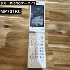 K1287 Softbank SIMロック解除済 DIGNO NP701KC